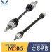 mobis new front shaft joint cv kia optima/k5 2018-19